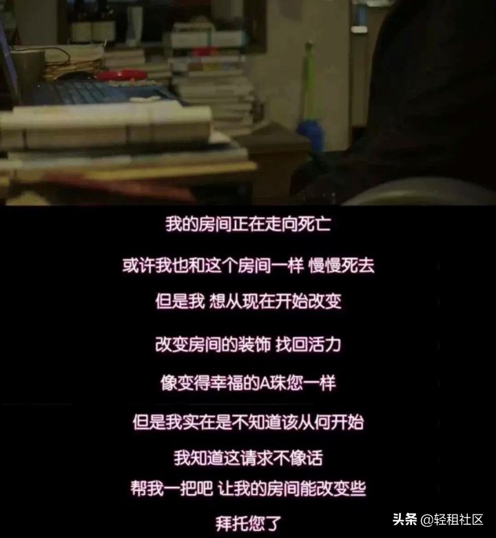 租房也是家生活是自己的,终于告别了租房过日子的生活