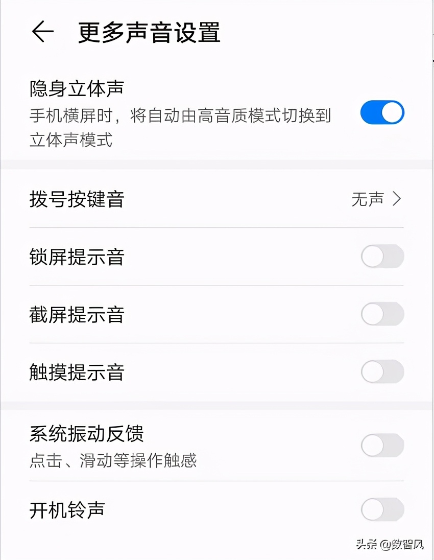 手机声音怎么设置好听,手机声音设置最佳方法