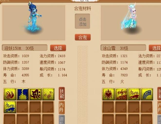 梦幻西游金驴,梦幻西游七彩驴和神行驴