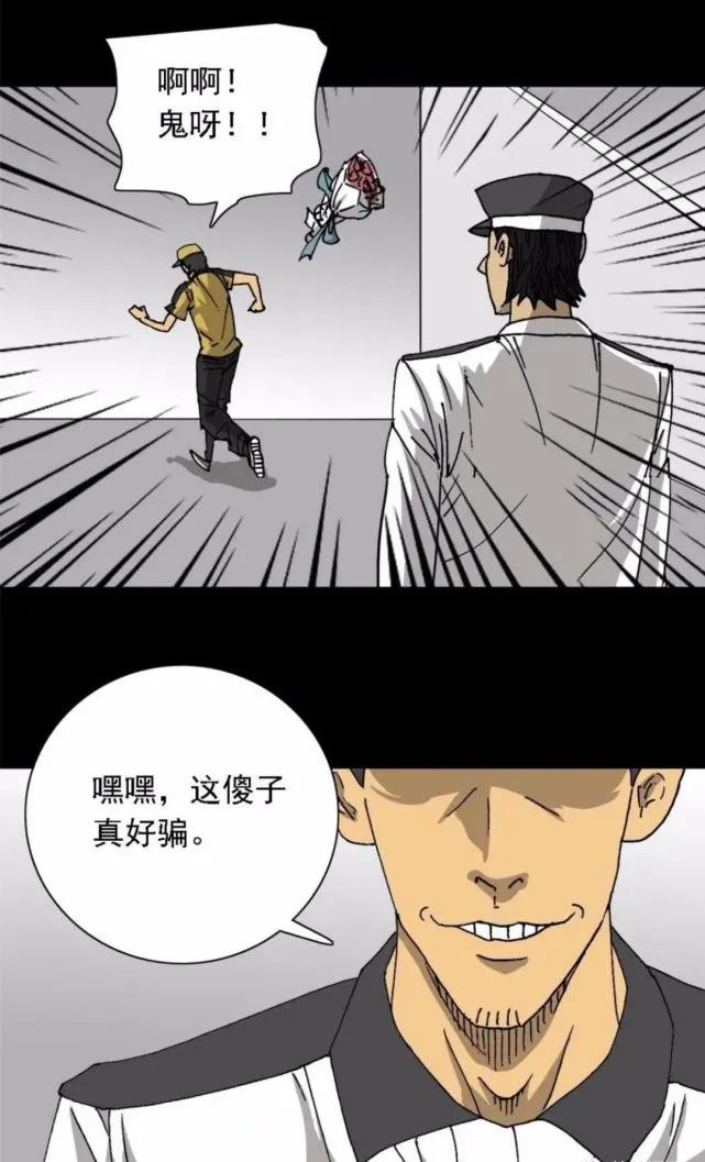 外卖小哥的那些事漫画,奇遇外卖小哥完整版