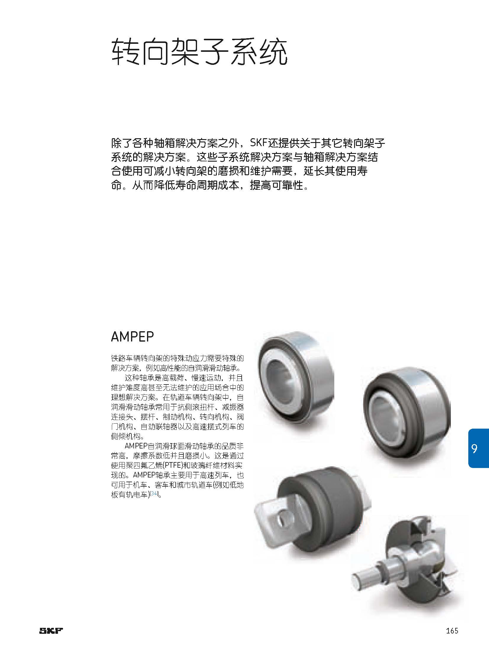 带你了解轴承游隙,中国高铁轴承高端轴承