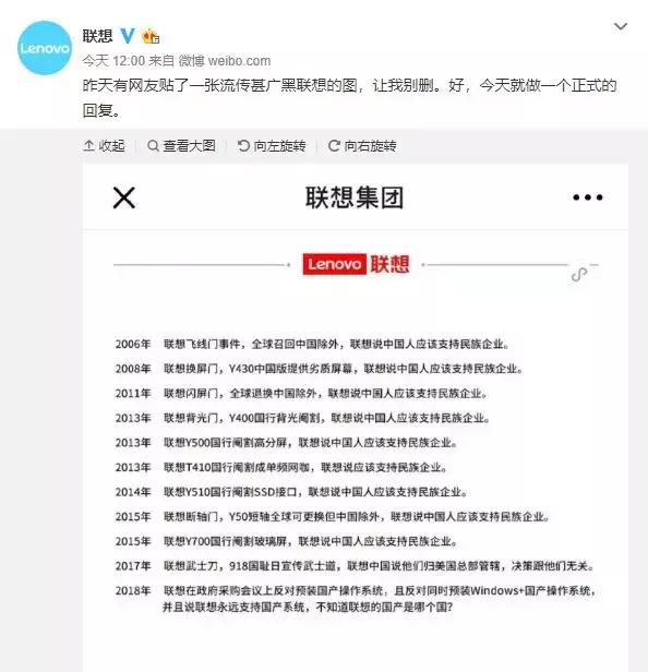 联想对中国市场的态度,联想对国内用户友好吗