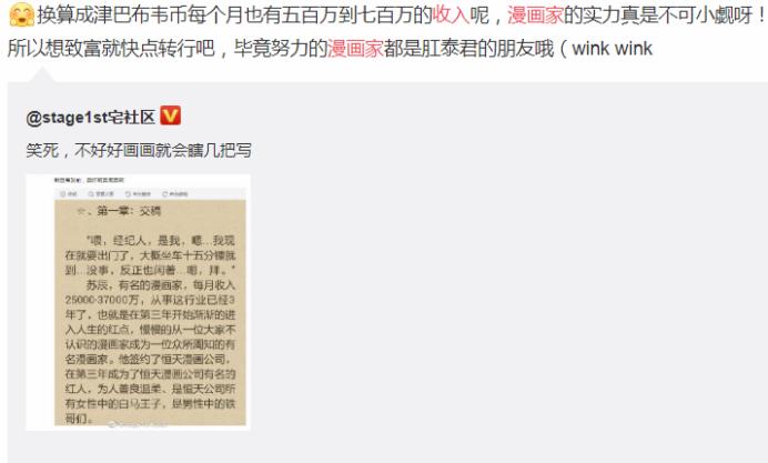 漫画家月收入50万,漫画家一个月工资多少