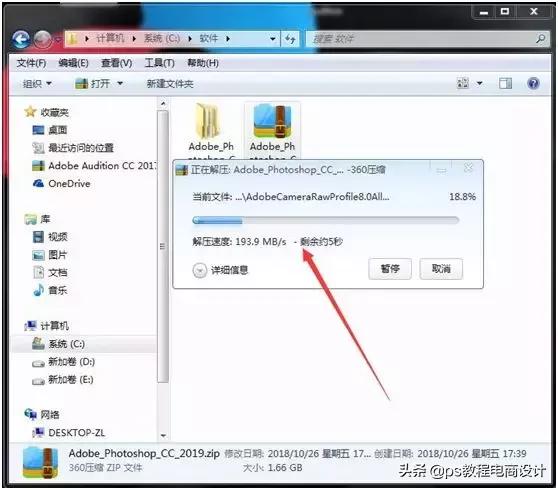 adobephotoshop2023怎么安装,adobephotoshop2017安装教程免费