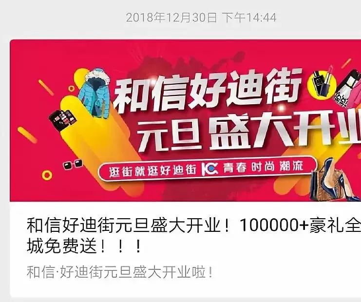 泪崩!徐州又一商业关门歇业!48套商铺1156万甩卖