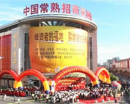 江苏常熟服装进货渠道,常熟外贸村拿货攻略