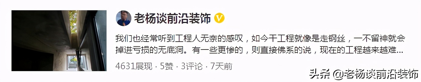 装修资质争取保留中；装企大事件；升资质挂靠挣大钱的时代已过去