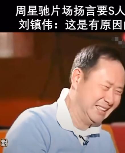 助理评周星驰：片场暴君，扬言“杀死”女演员，此法让他一秒消气