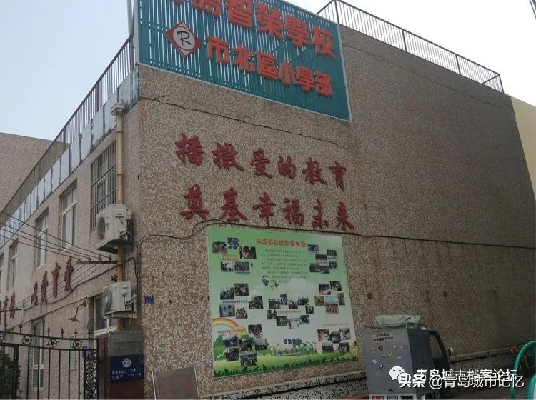 青岛临邑路小学,青岛市临邑路小学照片