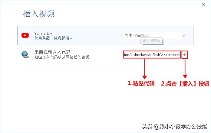 word上怎么插入视频手机可以观看,手机版word怎么插入视频
