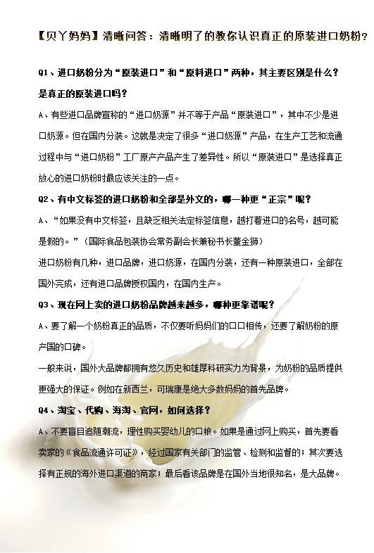 奶粉上写原装进口就是正品吗？几招教你选对奶粉，不花冤枉钱