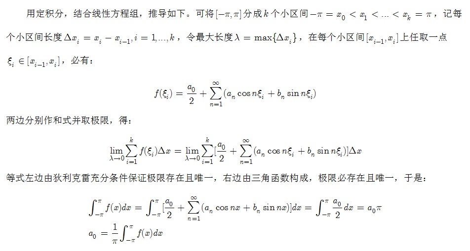 积分变换傅里叶变换知识总结,微积分欧拉公式傅里叶公式的变换