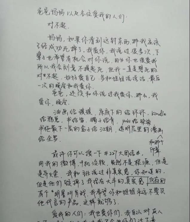 因肖战事件气到吐血，粉丝抑郁症复发要自杀，如何防治抑郁复发？