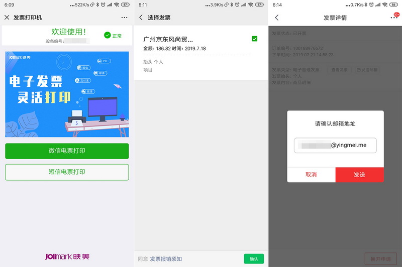 热敏照片打印机效果好成本低,便携式热敏打印机快速打印