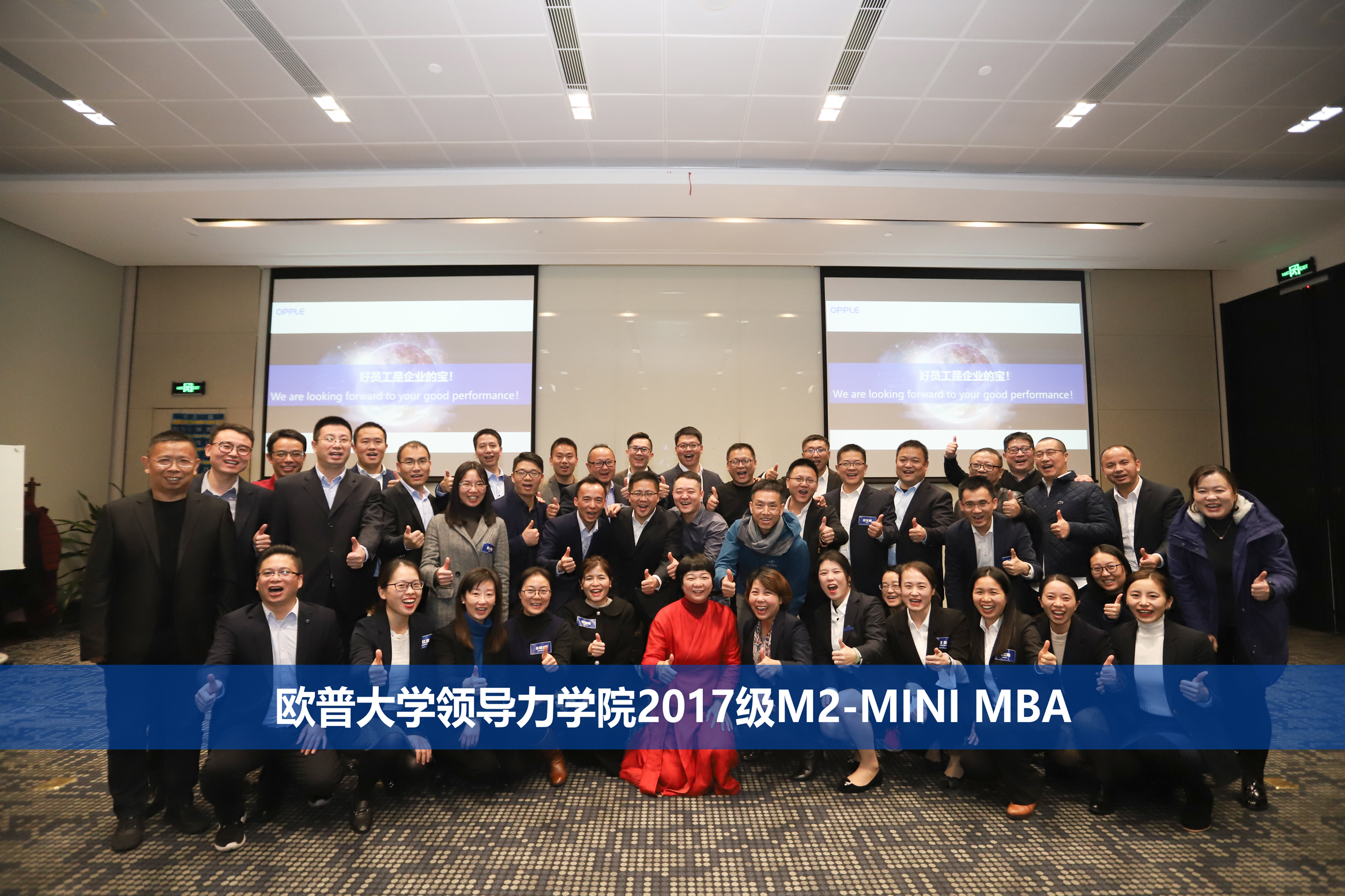 欧普照明超越所见,遇见杰出雇主广电运通