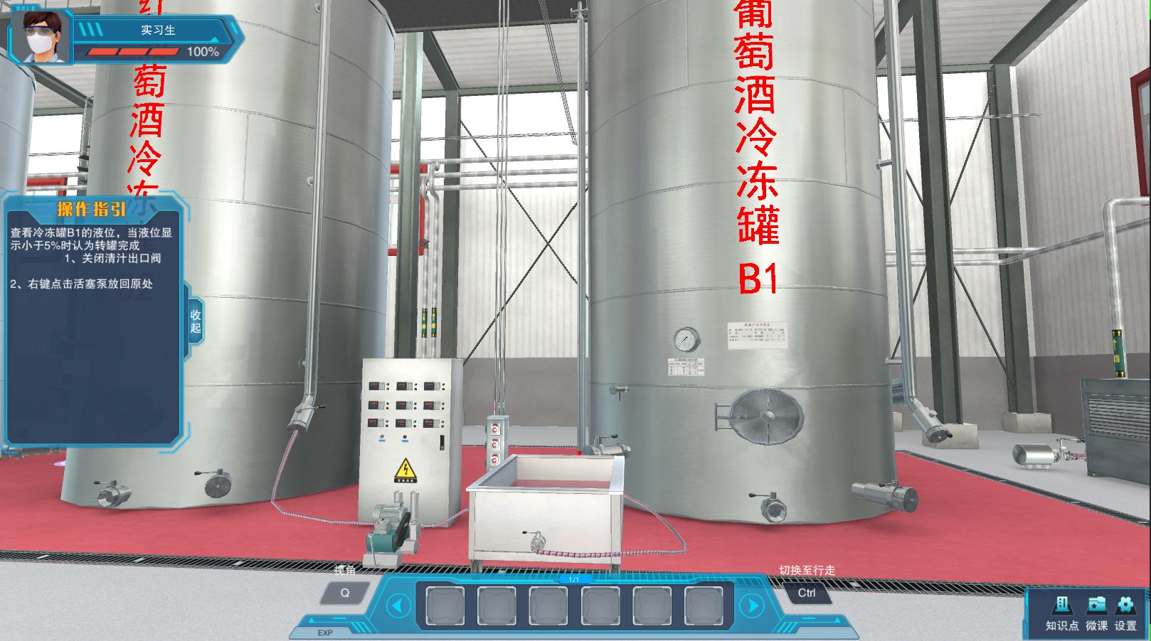 葡萄酒模拟生产线,葡萄酒生产工艺仿真流程图