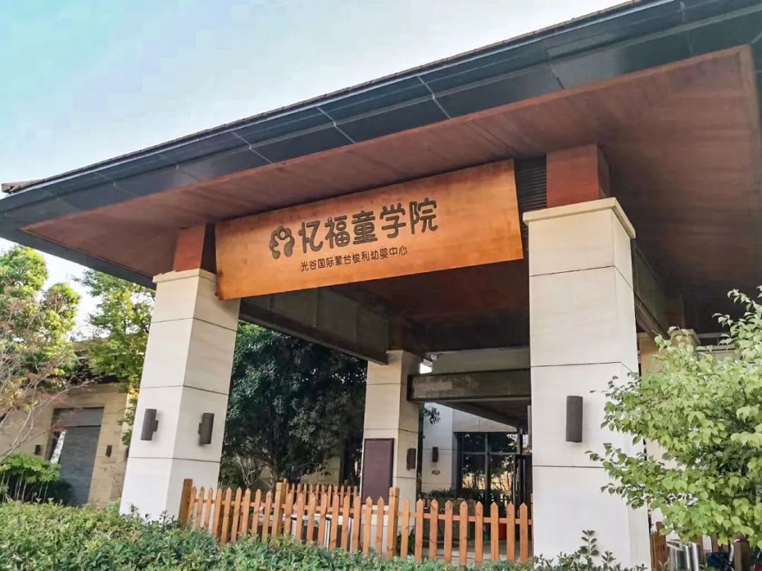 花山镇幼儿园申报条件,武汉市光谷花山碧桂园晶晶幼儿园