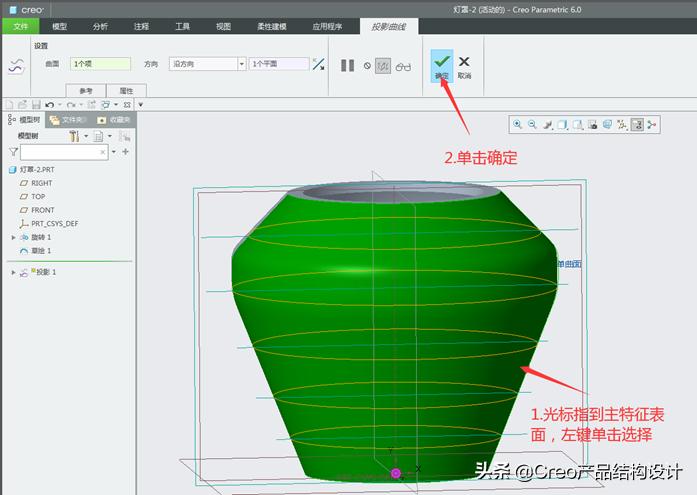 creo阵列教程实例,creo阵列间距计算