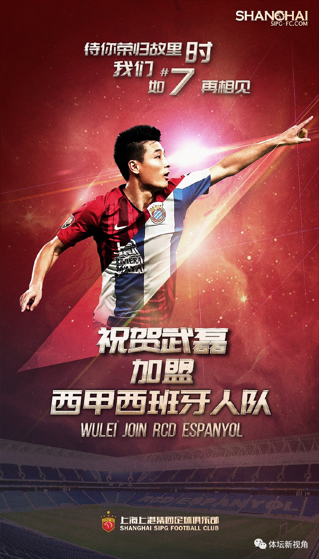 武磊有望担任中新之战队长,中国头号球星武磊