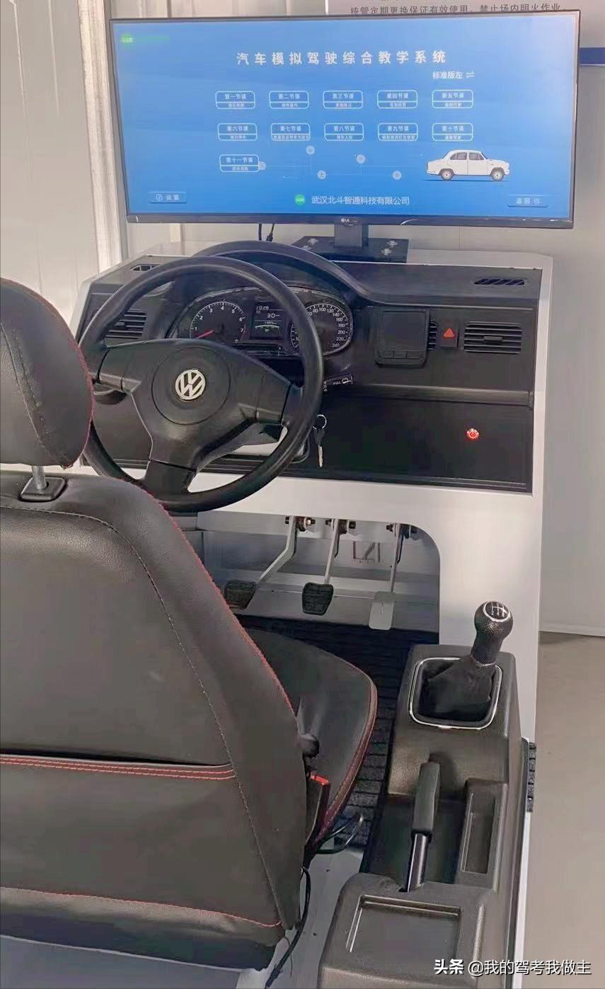 汽车驾驶训练模拟器,驾驶模拟器操作流程