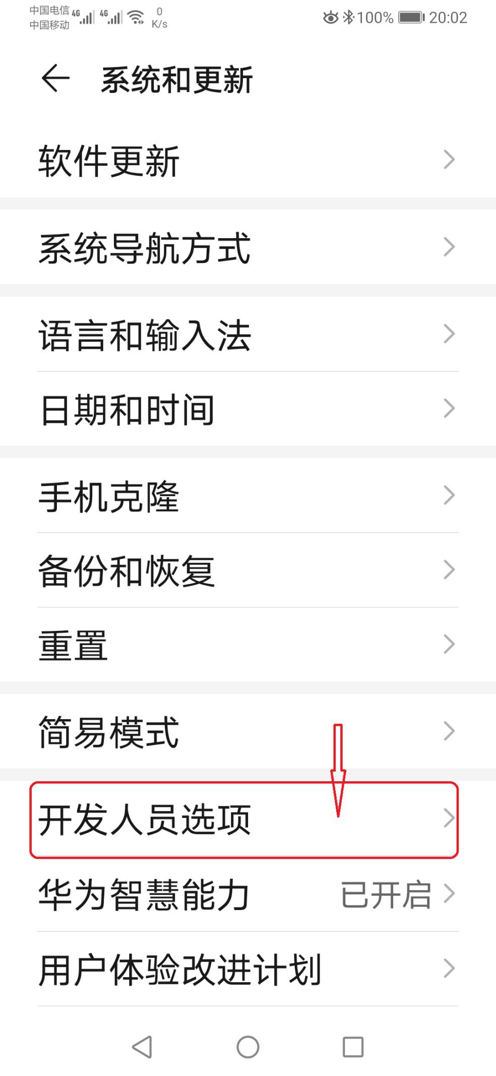 小心一点，如果您是双卡用户