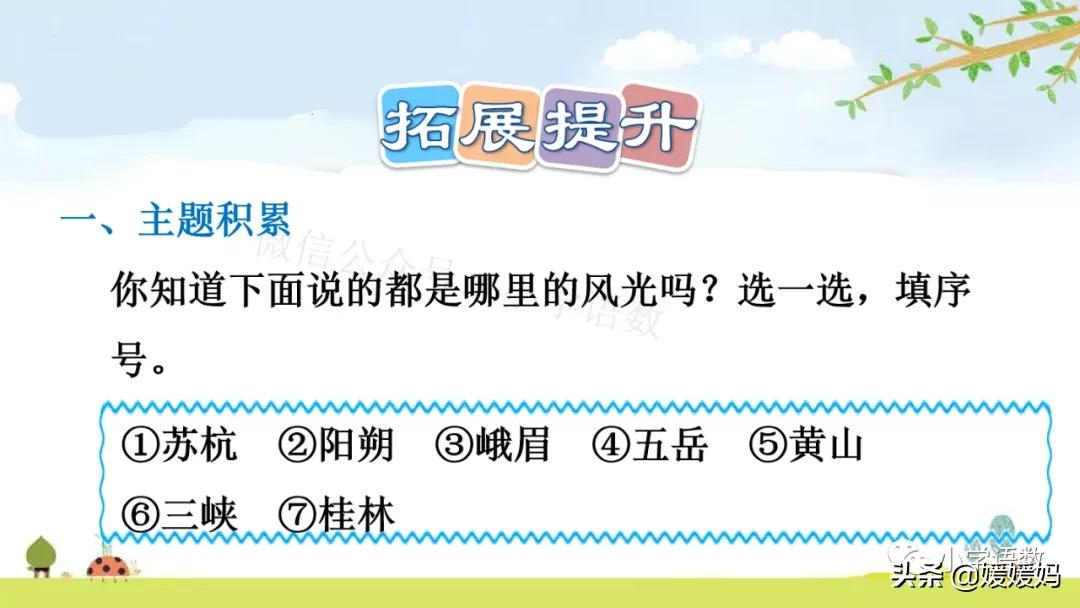 三年级第18课富饶的西沙群岛视频,三年级上册18富饶的西沙群岛笔记
