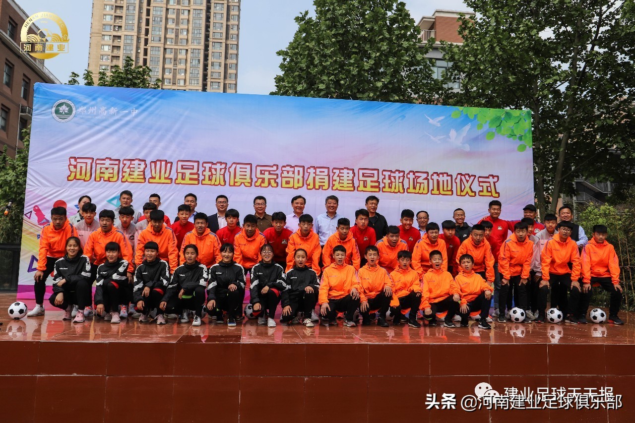 河南省建业青训基地,建业足球训练基地