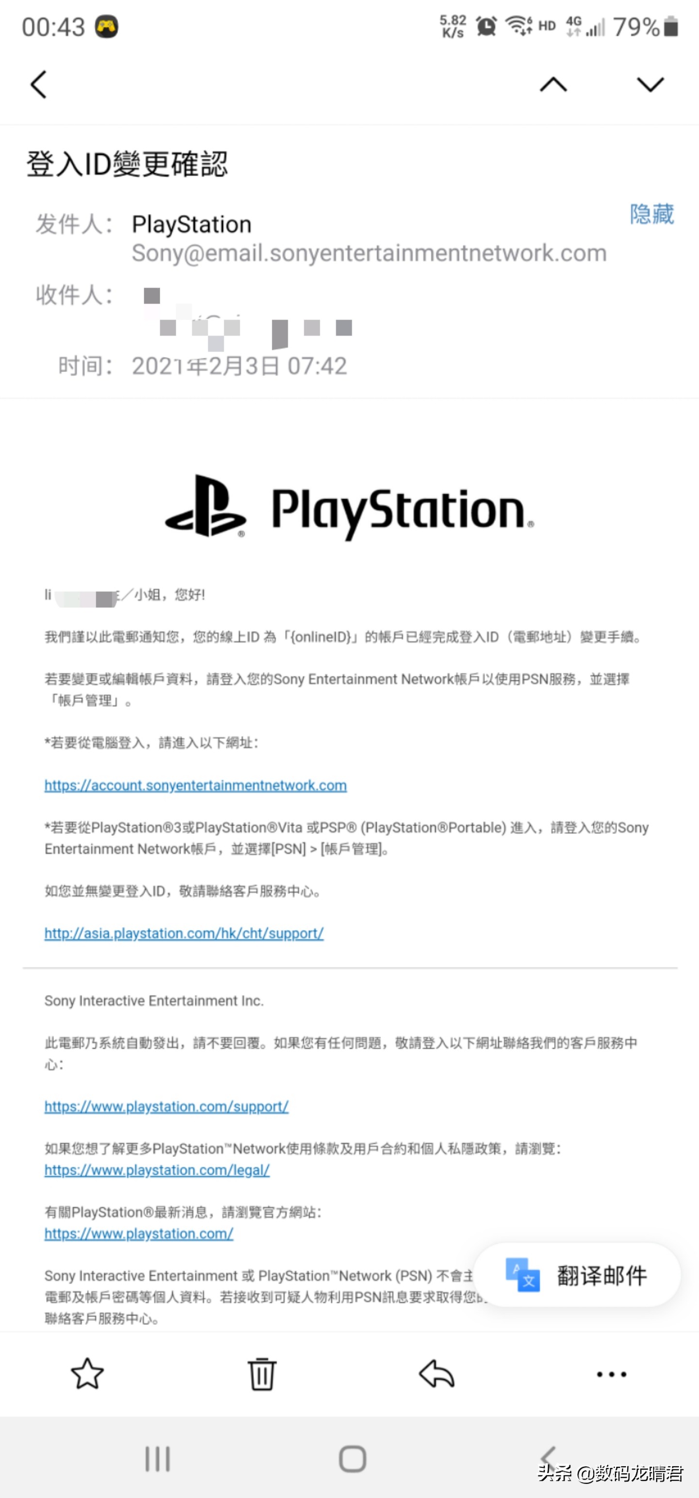 psn账号怎么防止被找回,psn港服账号密码找回