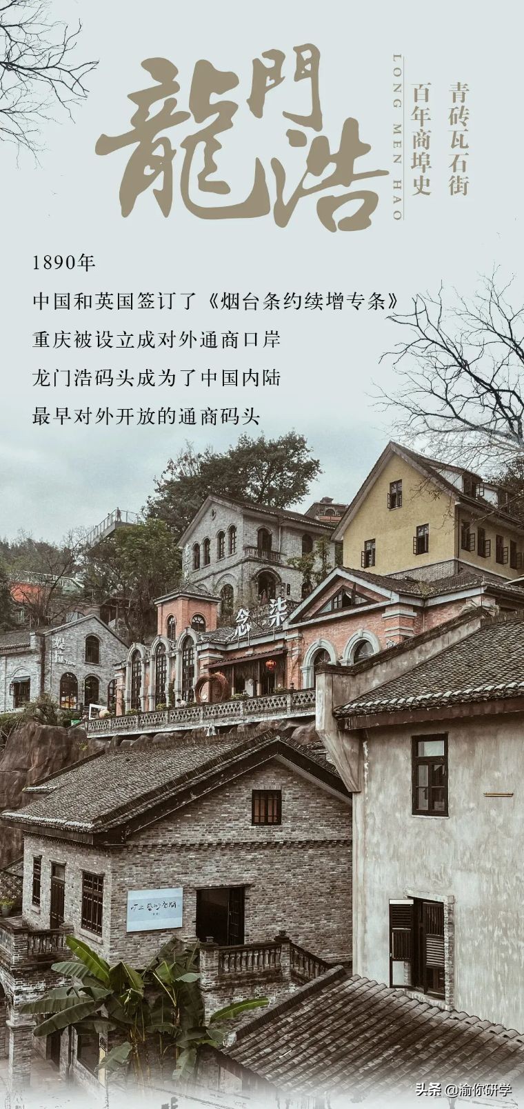 黄水小学《追寻红色足迹,争做阳光少年》重庆研学旅行圆满结束