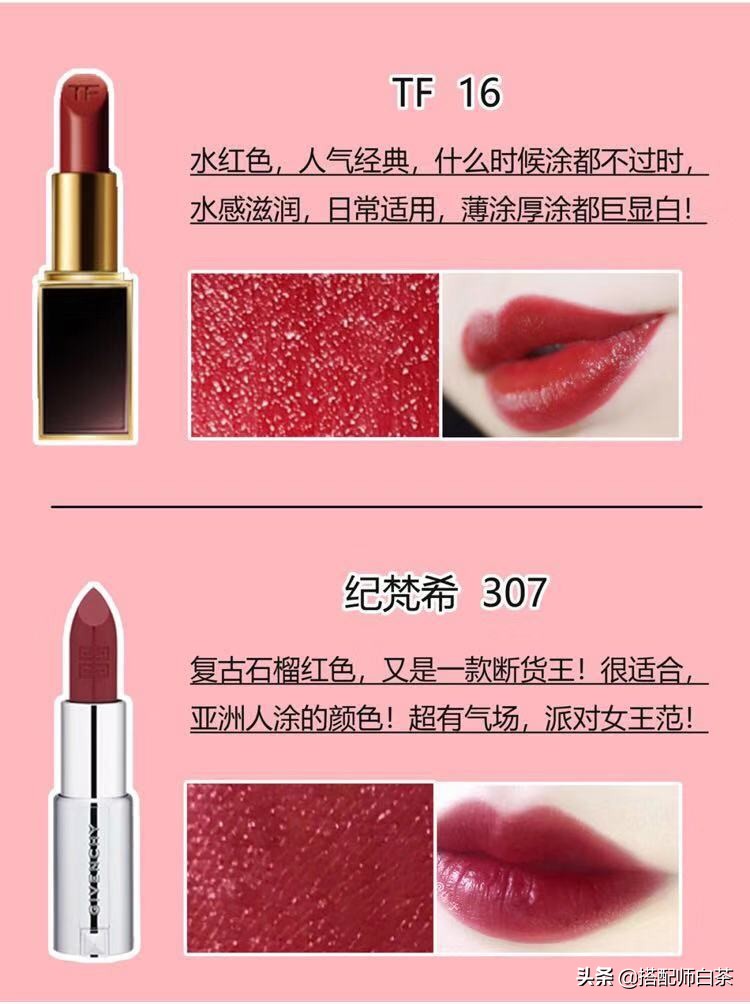 女人必买的10支口红推荐,一生必入口红排行榜