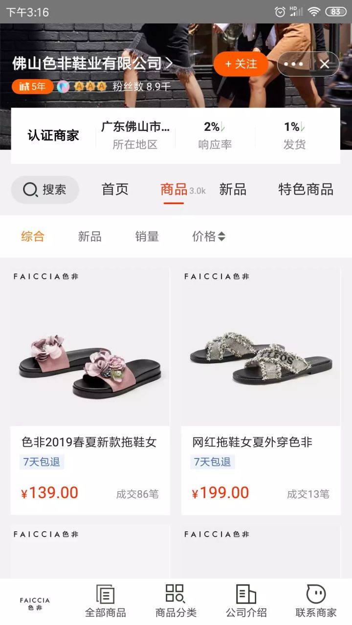 消费者能在1688下单吗,个人怎么在阿里巴巴1688拿货