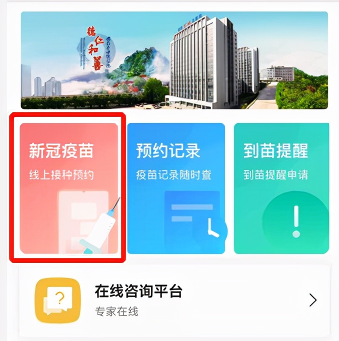 十堰市新冠病毒疫苗接种单位名单,3-11岁人群新冠病毒疫苗接种公告
