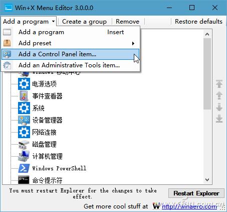 win7开始菜单图标怎么恢复默认,系统开始菜单设置
