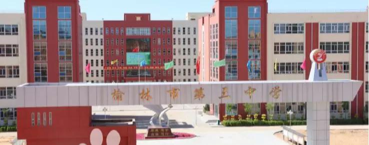 榆林市教师资格证面试的地点,榆林市榆阳区教师资格证考试地点