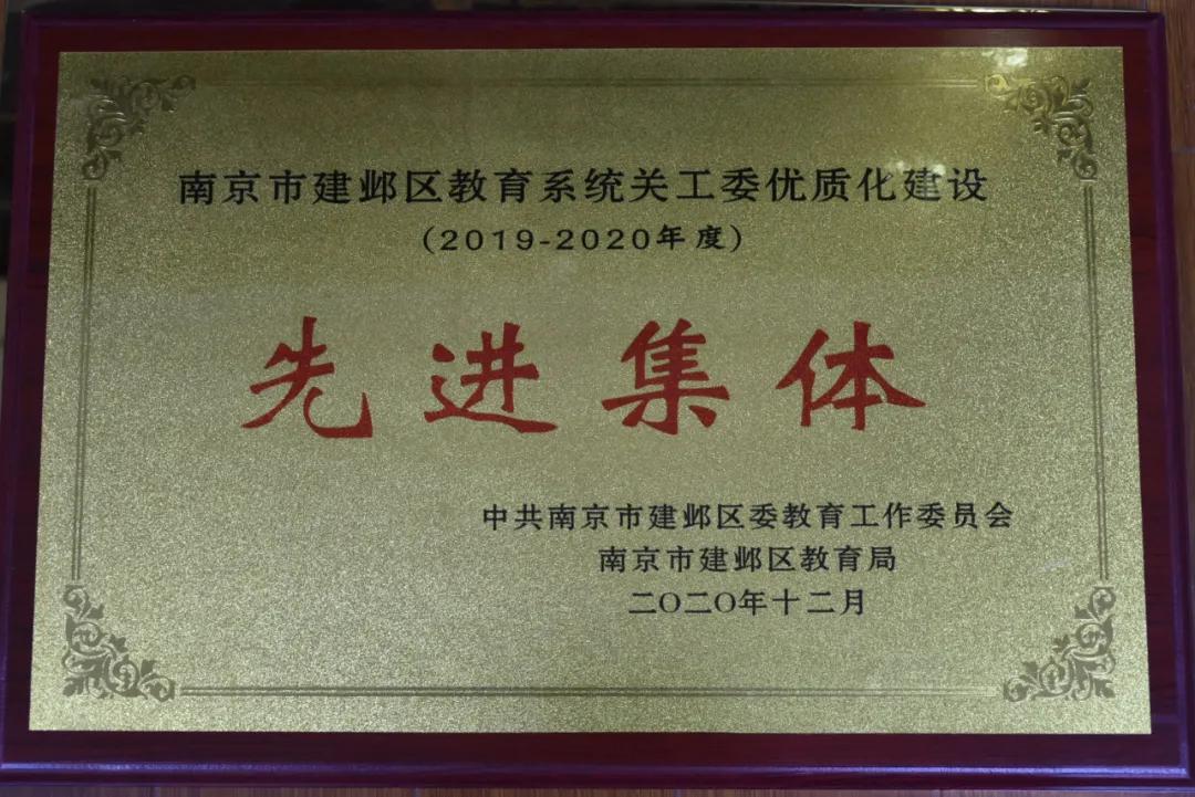 南京这所小学“弯道超车”，做了什么？