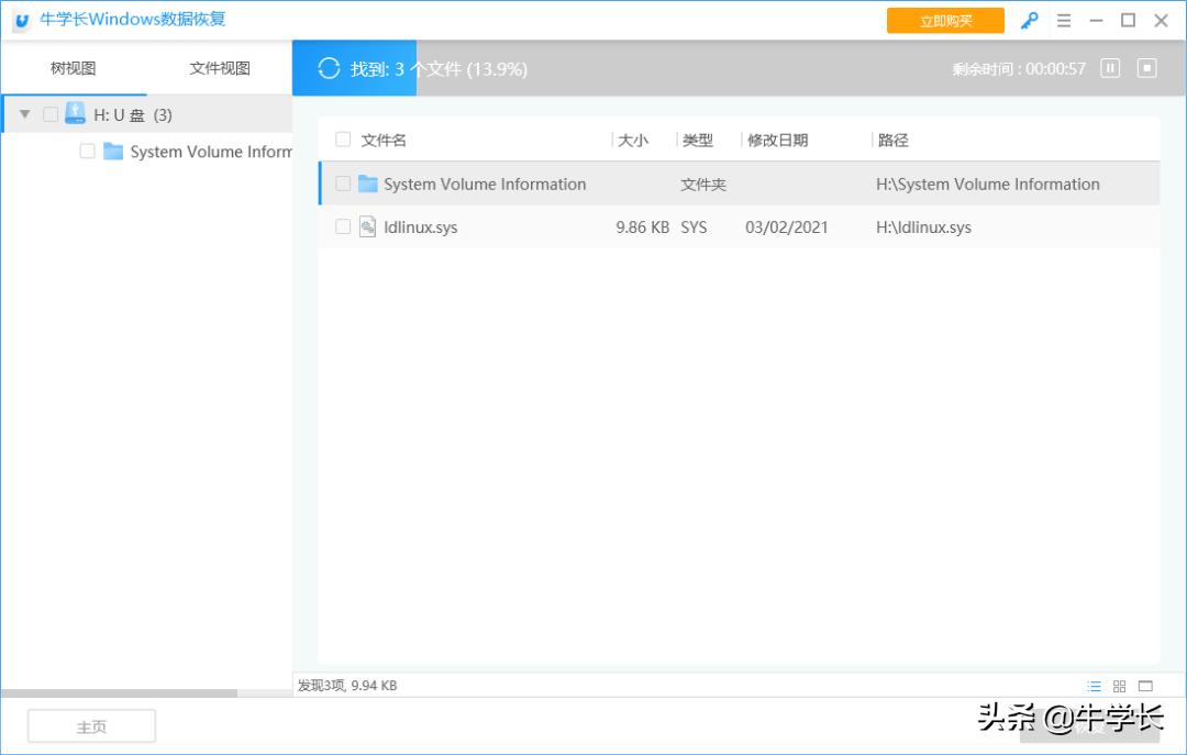 电脑恢复出厂设置能找回数据嘛,电脑恢复出厂设置了怎么找回数据