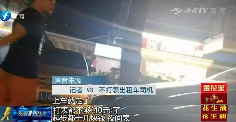 福州出租车严打 (福州出租车违法曝光处理)