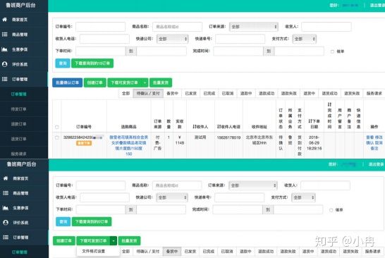 鲁班电商后台,鲁班电商运营怎么操作