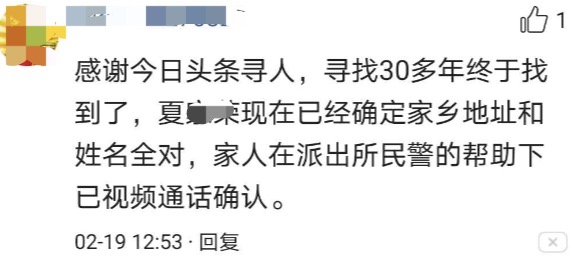 男子离家出走10年被民警找到,男子户口被注销两年