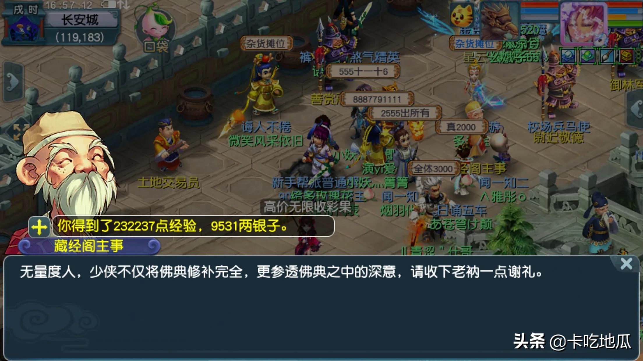 梦幻最氪的活动,梦幻手游妙法慧心攻略