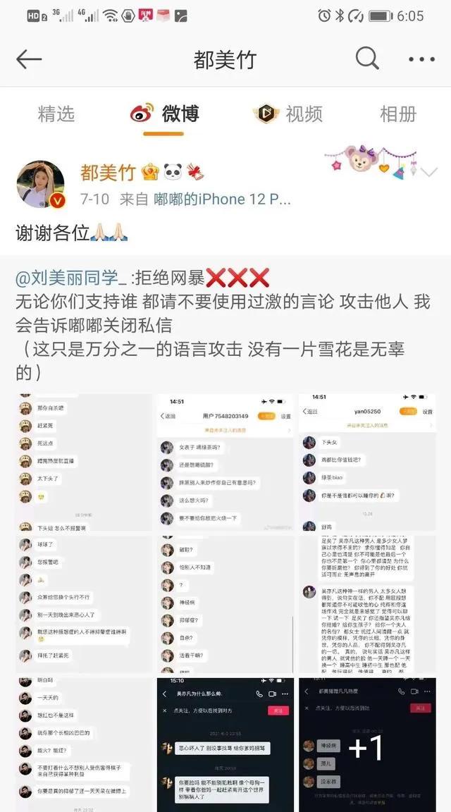 吴亦凡发文绝地反击？吴亦凡的19段*艳猎**往事，太放肆