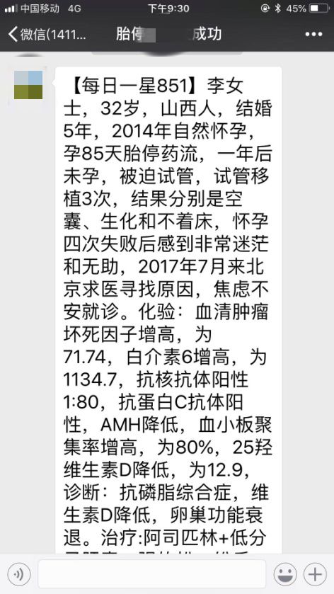 《我的故事我来说》——唯求子之路异常艰辛