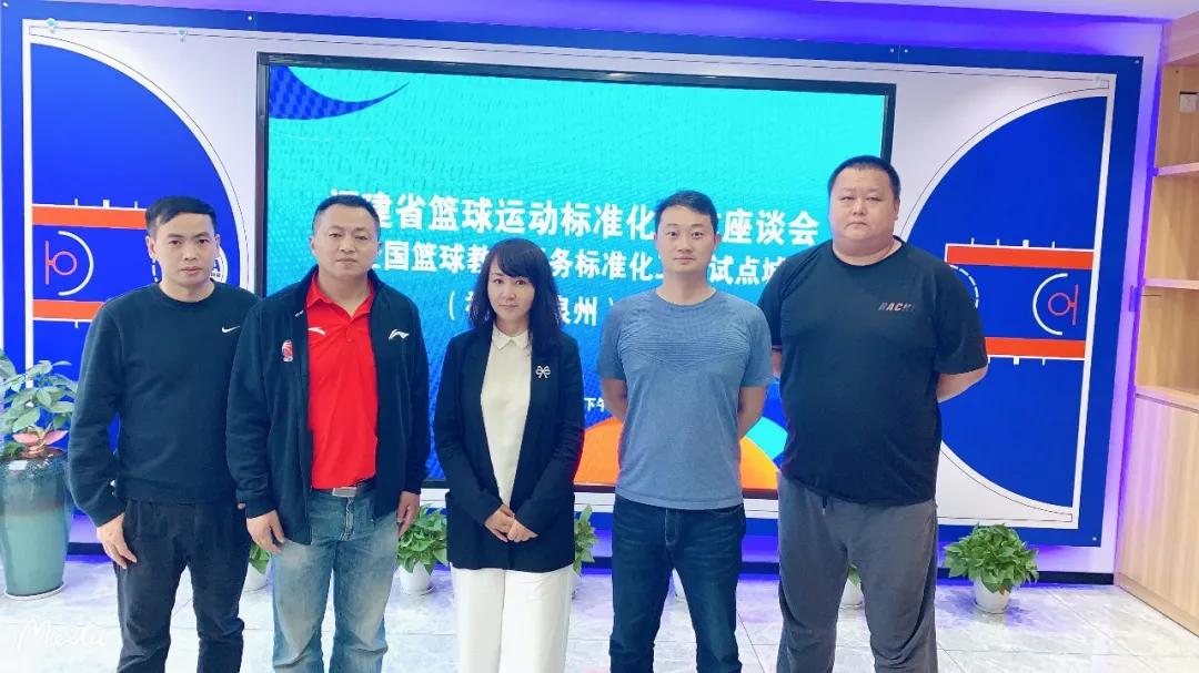 福建省篮球运动会,福建省体育工作会议