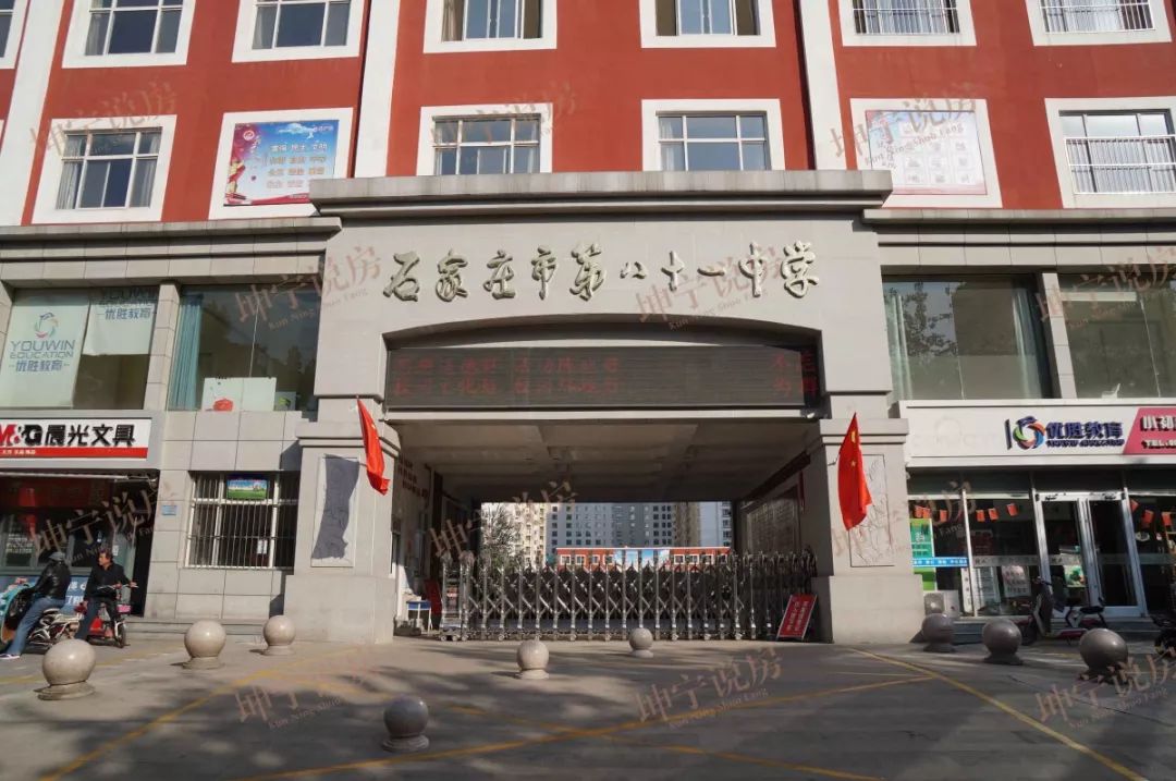 长安区优质学区房,长安区好一点的学区房