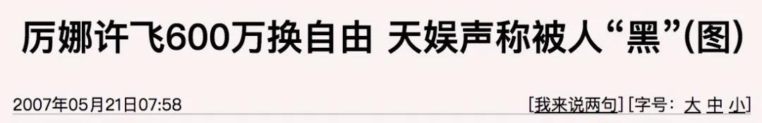 06“超女”重聚风波：王者和青铜到底哪里不一样？