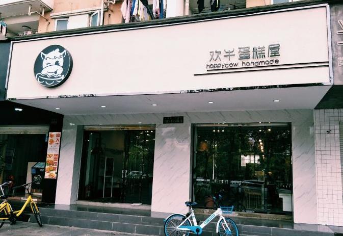 距杭州市中心20公里,距离杭州500公里的美食