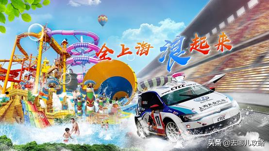 佘山盛夏狂欢节活动,佘山盛夏狂欢季