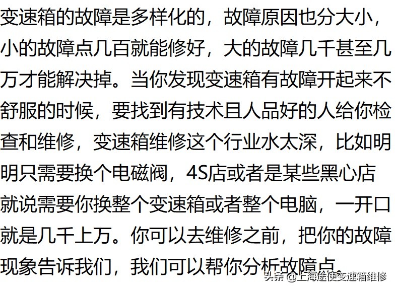 11款赛欧emt变速箱升挡迟缓转速高,雪佛兰赛欧变速箱挂不了挡
