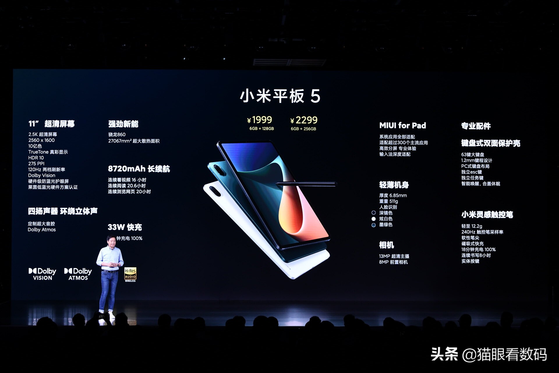 小米平板5和6建议买哪款,小米平板5最高配售价多少