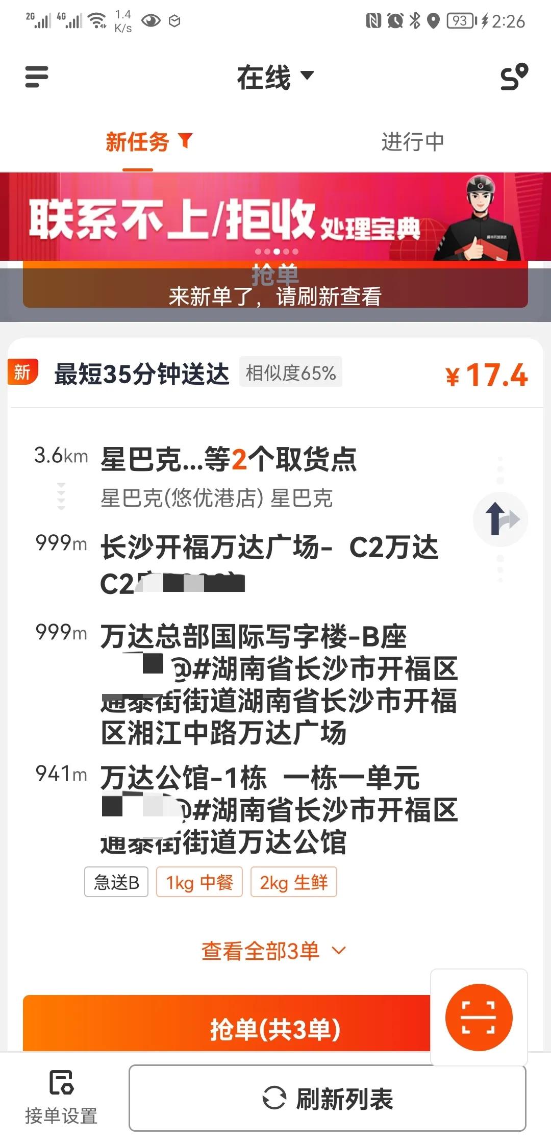 跨省市跑腿接单平台,跑腿平台一个月能赚多少